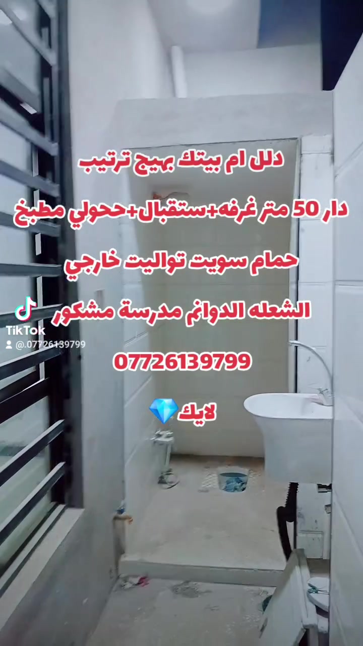 للبيع • ٥٠م • ١ غرفة