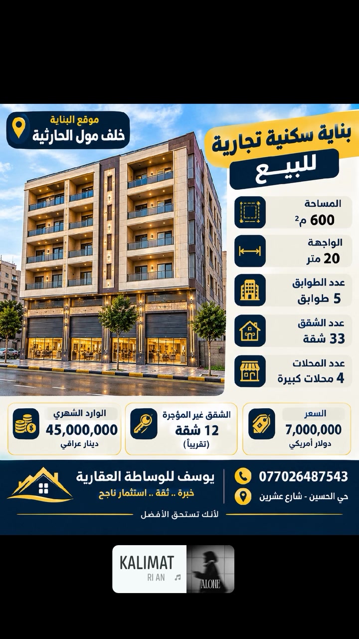 ٦٠٠م • خلف مول الحارثية • شارع عشرين