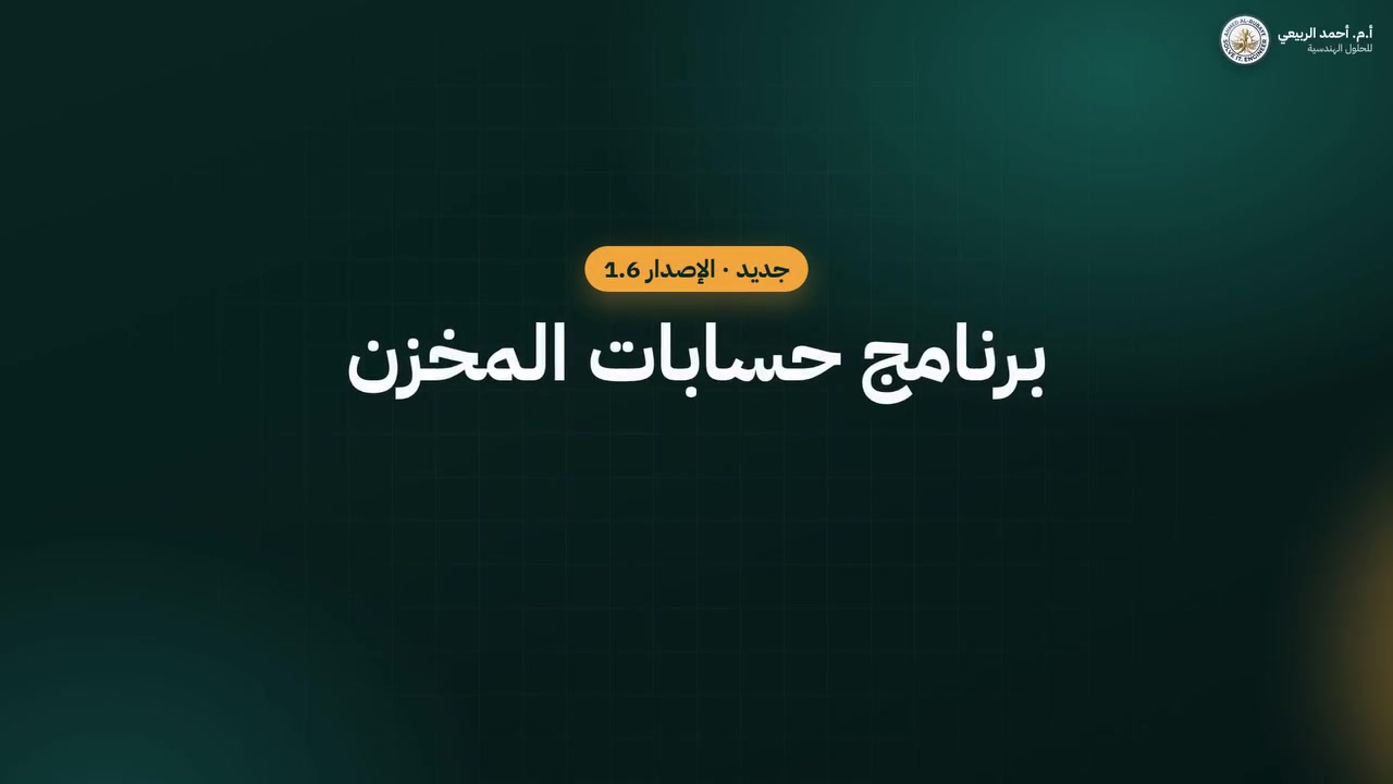 كاشير تابلت • بدون إنترنت • لمطاعم وسوبرماركت
