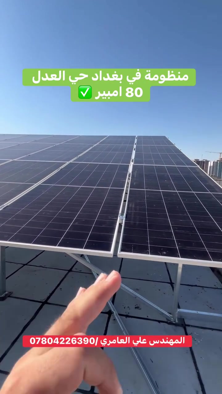 طاقة شمسية • ٨٠ أمبير • لوح لونجي ٦٥٠وات
