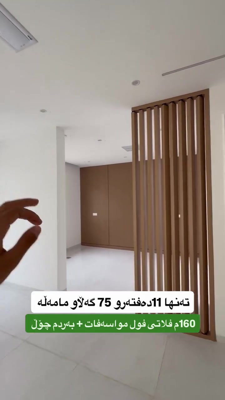 السليمانية • ١٦٠م • فلات فول مواصفات