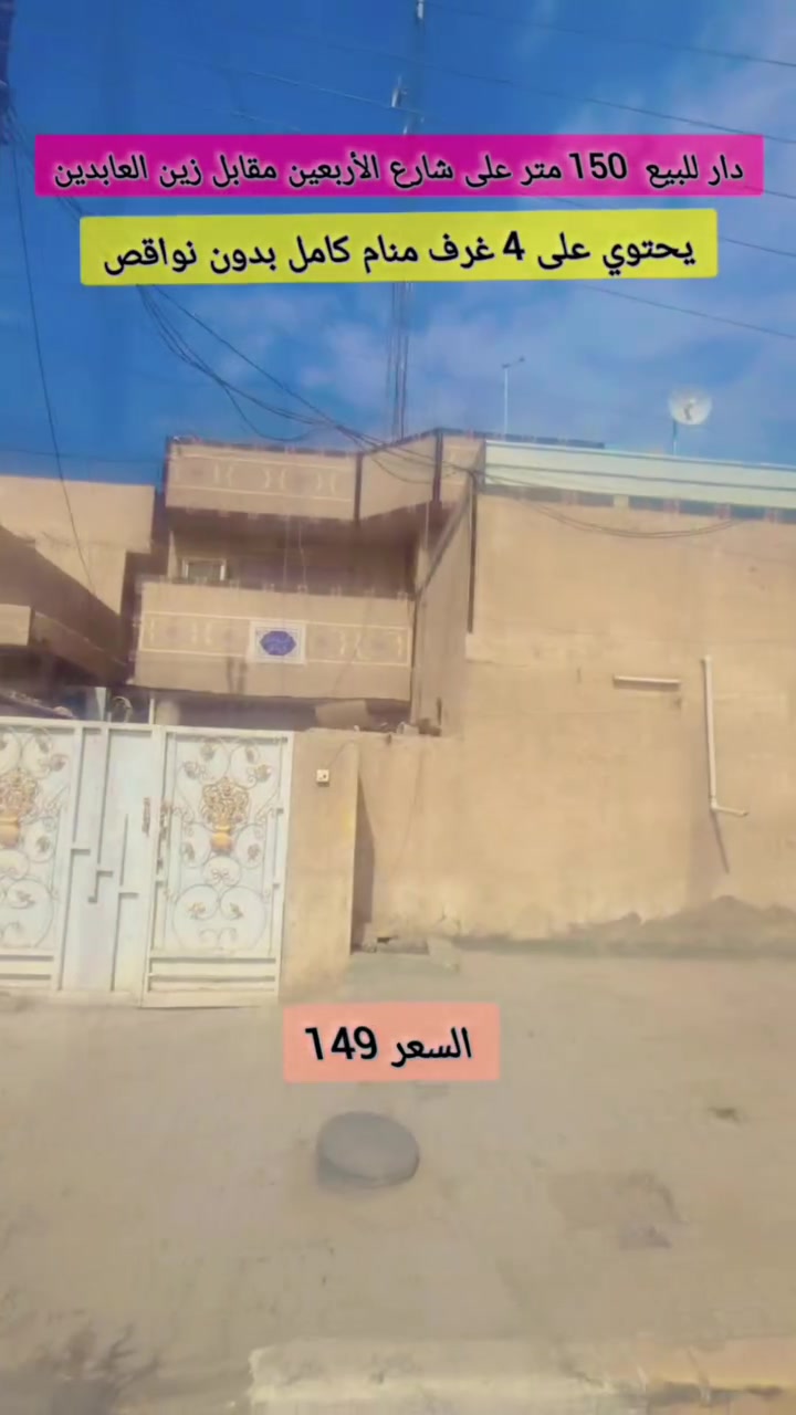 شارع الأربعين • ١٥٠م • ٤غرف