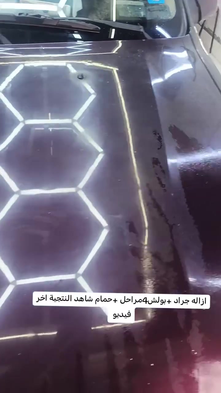 بولش ٤ مراحل • نانو سيراميك • كركوك