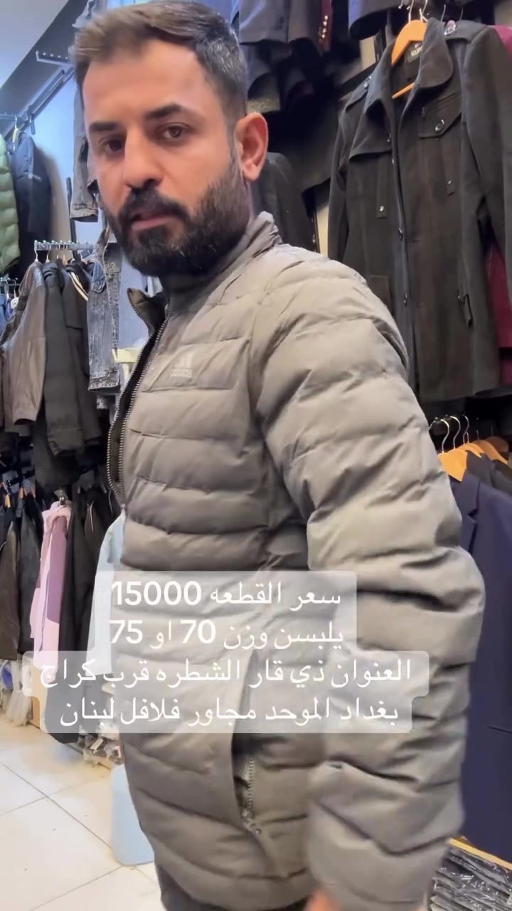 يلبس ٧٠-٧٥ • الشطرة • بغداد الموحد