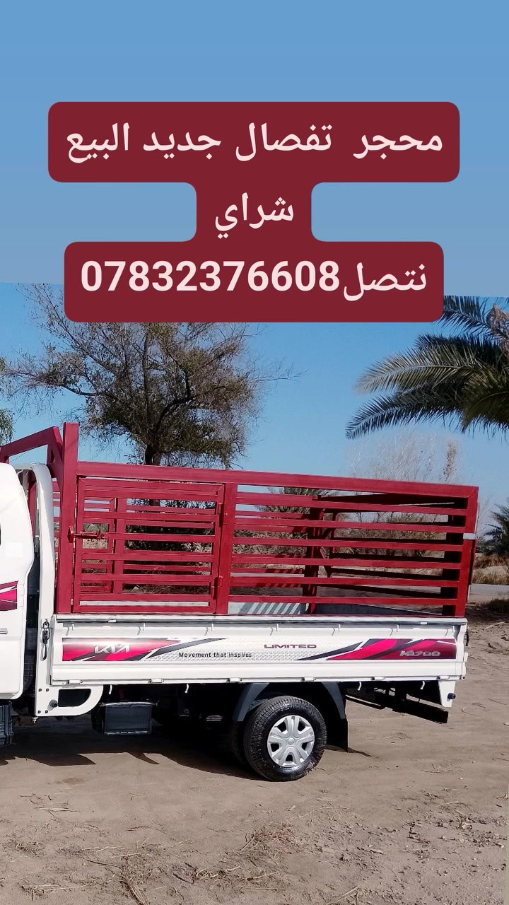 صالنصه • جديد • بابل الحله