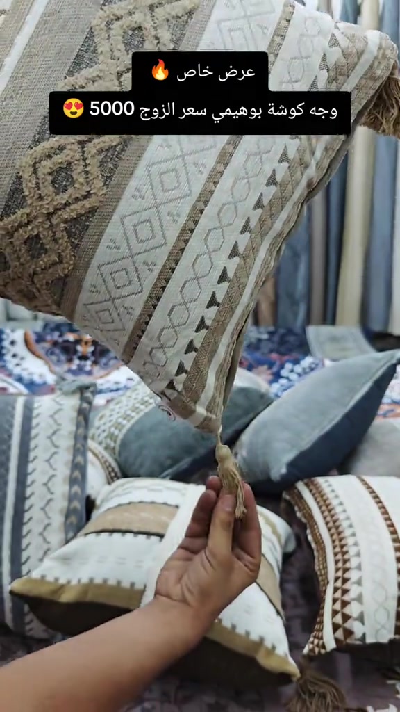 كوشة بوهيمي • سوق الكيارة • توصيل