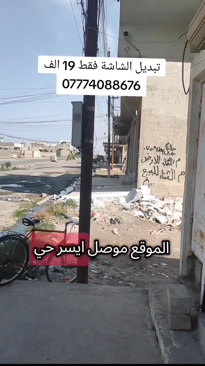 تصليح إلكترونيات • صيانة أجهزة