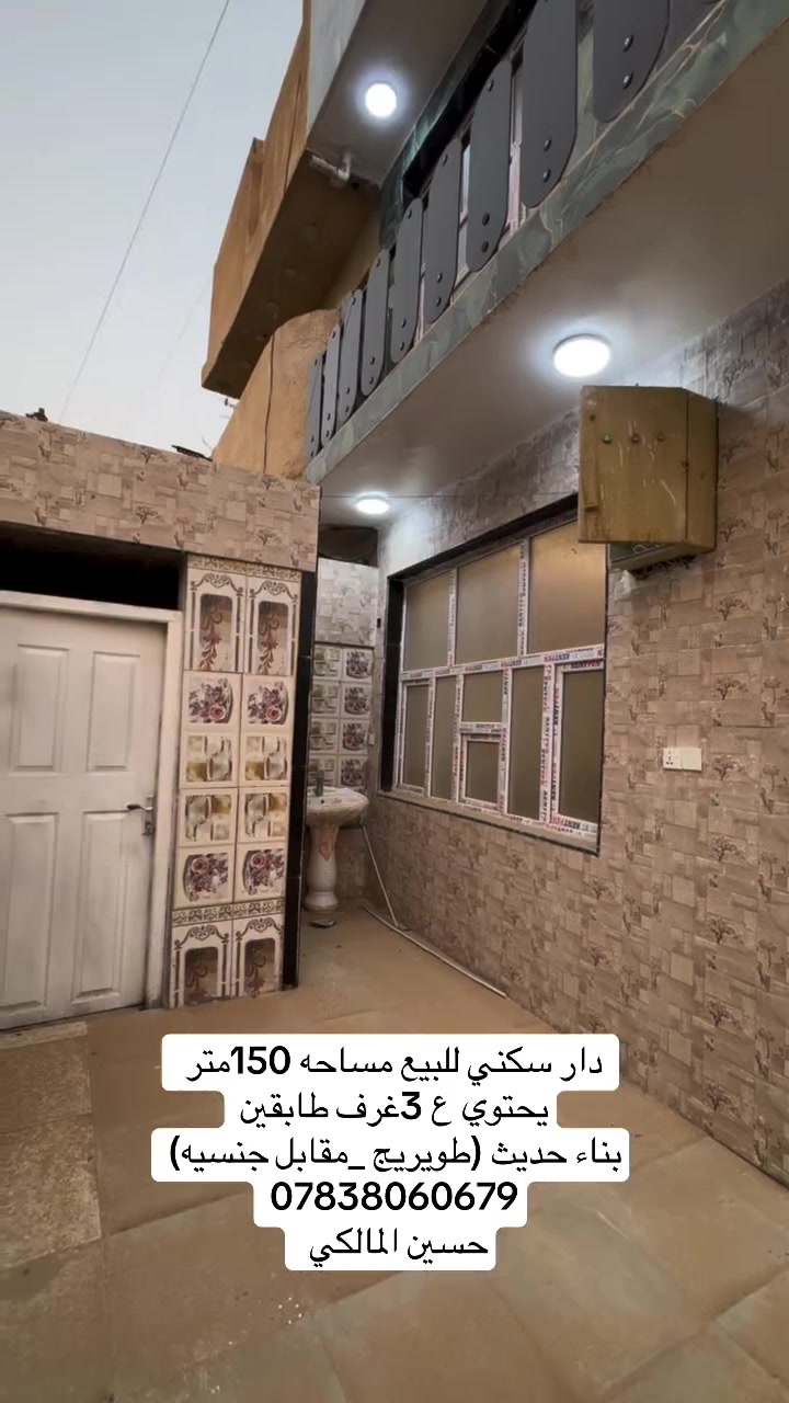 طويريج مقابل جنسيه • ١٥٠م • ٣غرف