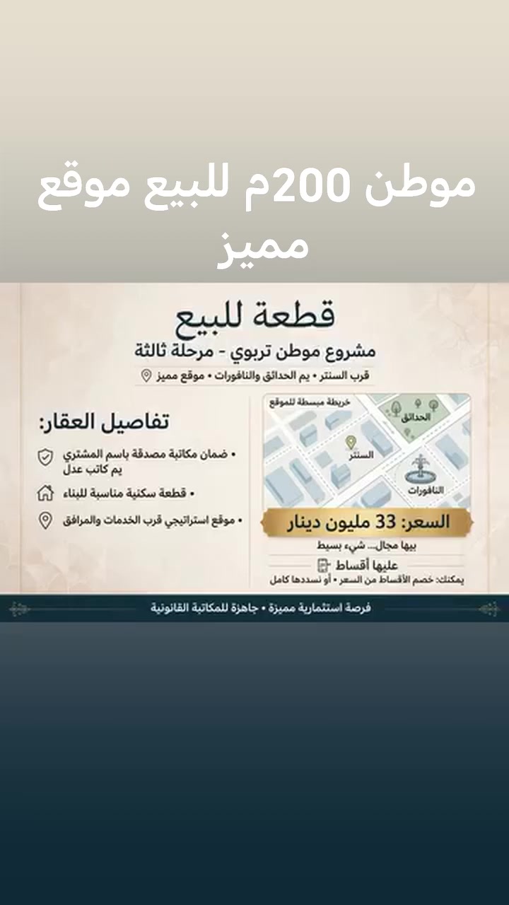 موطن تربوي • مرحلة ثالثة • ٢٠٠م