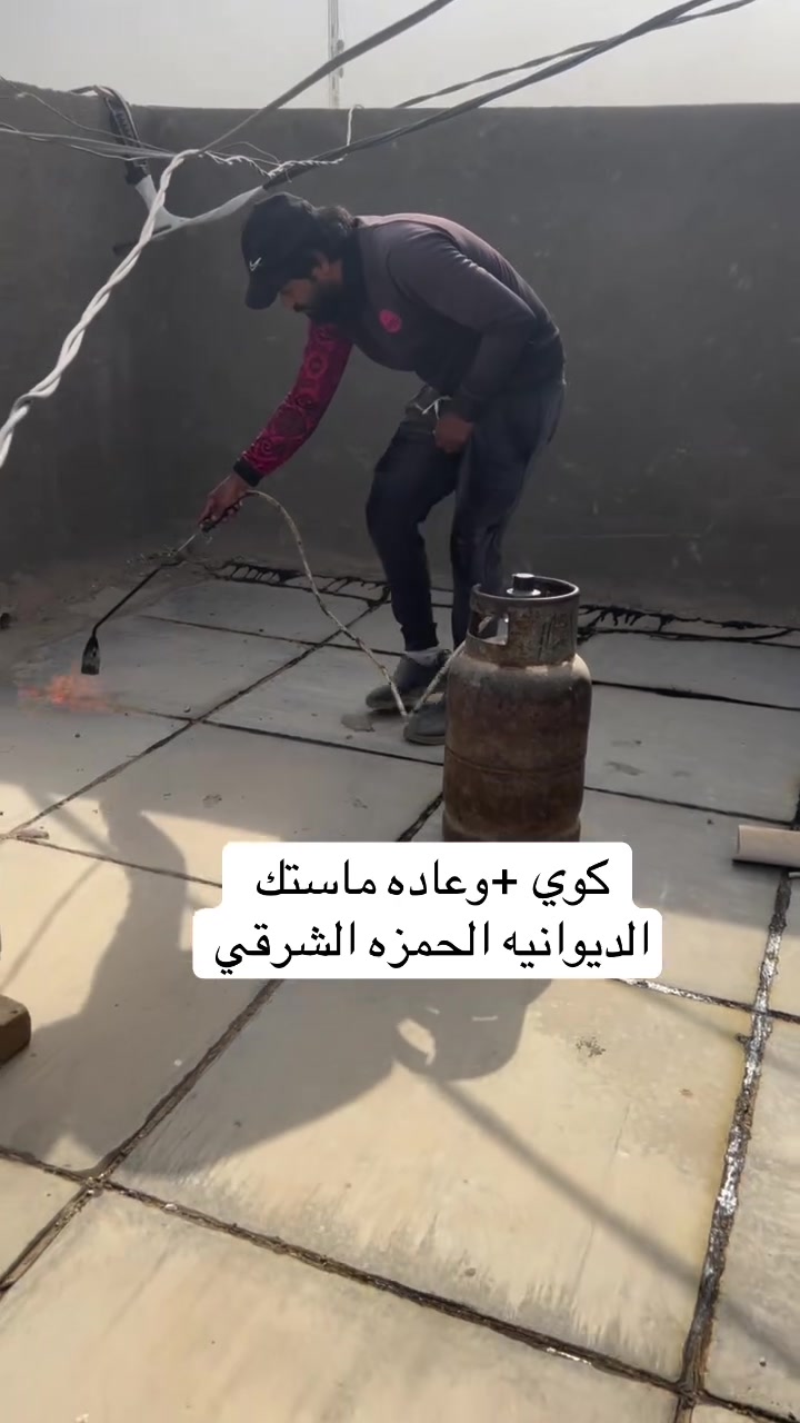 كوي • ماستك • الديوانيه