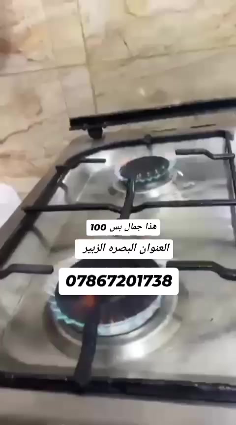 طباخ 4عيون تركي نضيف
***********
العنوان البصره الزبير

