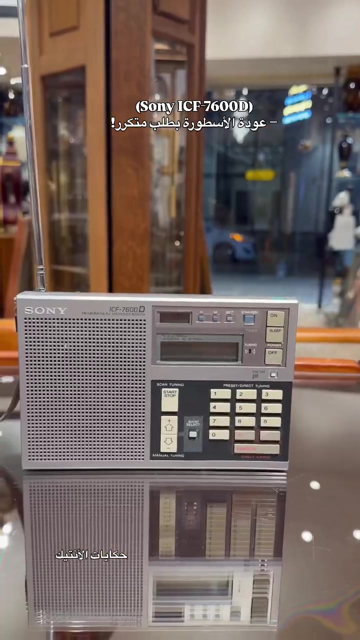 سوني ICF-7600D • موديل 1987 • استقبال SSB