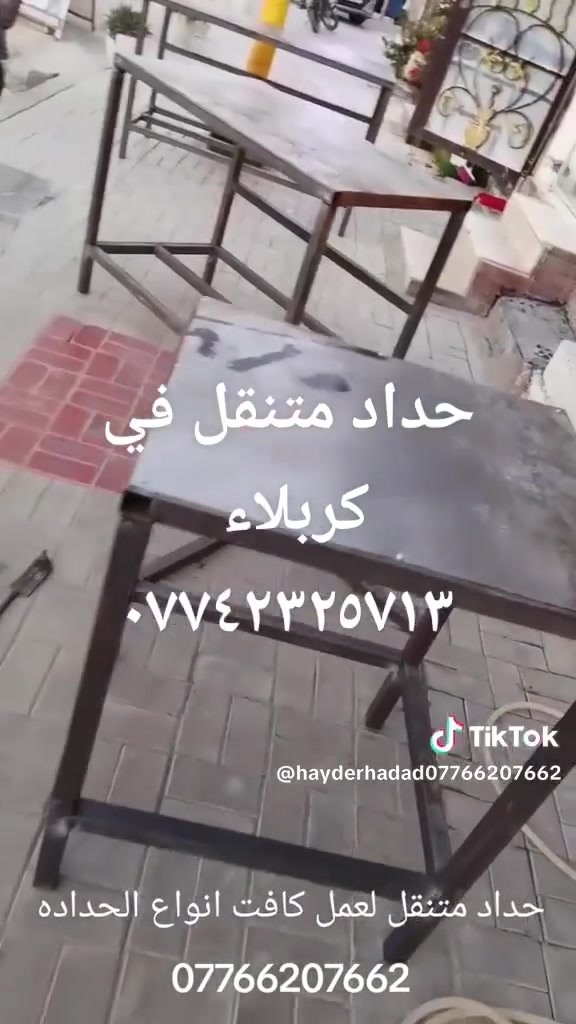 حداد متنقل • كربلاء