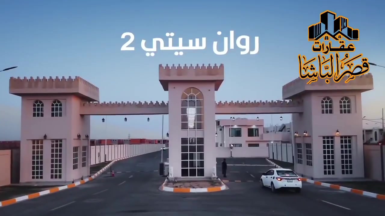 🏡 بيت للبيع في مجمع روان ستي 3 – كركوك

إذا تدور على بيت مرتب، حديث وبناء بجودة عالية وبأقساط مريحة… هذا العرض يستحق اهتمامك 👌

📍 الموقع: كركوك – شارع المطار – خلف مجمع النجوم
📐 المساحة: 200 م²
📏 الواجهة: 10 متر
🏗️ البناء والمواد: جودة عالية وتشطيب بمواصفات ممتازة
💰 القسط الشهري: يبدأ من 660 ألف دينار فقط

✨ فرصة مناسبة للعائلة اللي تريد تمتلك بيت ضمن مجمع سكني حديث وبقسط شهري مريح.

📞 للاستفسار عن التفاصيل والموقع وآلية الأقساط، تواصل ويانا.
***********-***********

#قصر_الباشا #عقارات_كركوك #كركوك #مجمع_روان_ستي3 #بيوت_للبيع #بيت_للبيع #عقارات #عقار_كركوك #شارع_المطار #بيوت_بالتقسيط #تقسيط #مجمعات_سكنية
