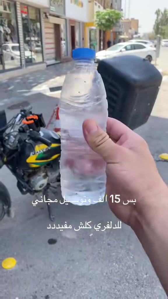 ***********
توصيل كافة المحافضات
