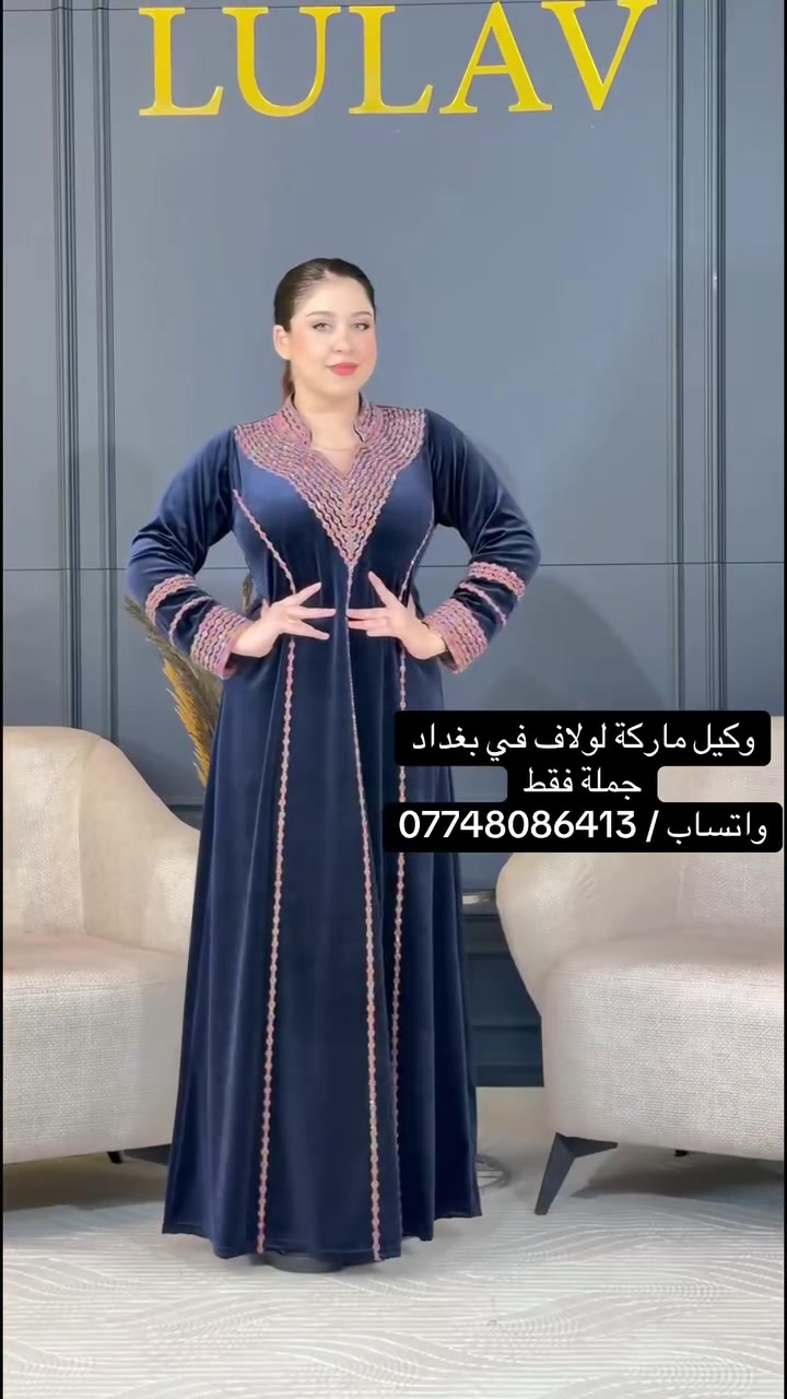 وكيل لولاف • الاعظمية • تليكرام LulavBaghdad