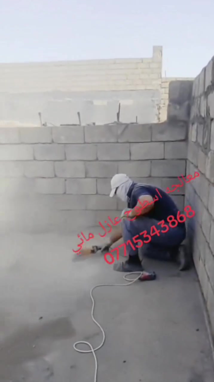 #معالجه_سطوح_عازل_مائي من آخر اعمالنا في الموصل حي الكرامه
ظمان وجوده في العمل
العنوان : #جنوب_الموصل_القياره
للاستفسار ***********
او مراسله الصفحه
قبل العزل ❌ – تسربات ورطوبة”
“بعد العزل ✅ – حماية كاملة وراحة بال”
