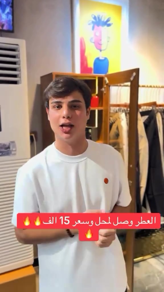 عطر • وصل للمحل • بغداد