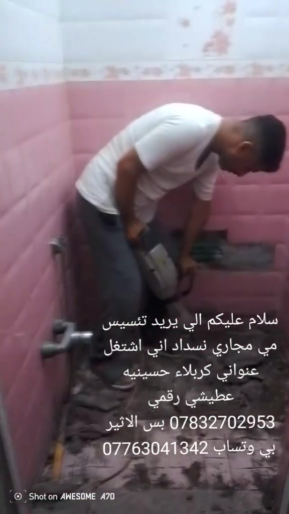 كربلاء • حسينية عطيشي • خدمات بناء