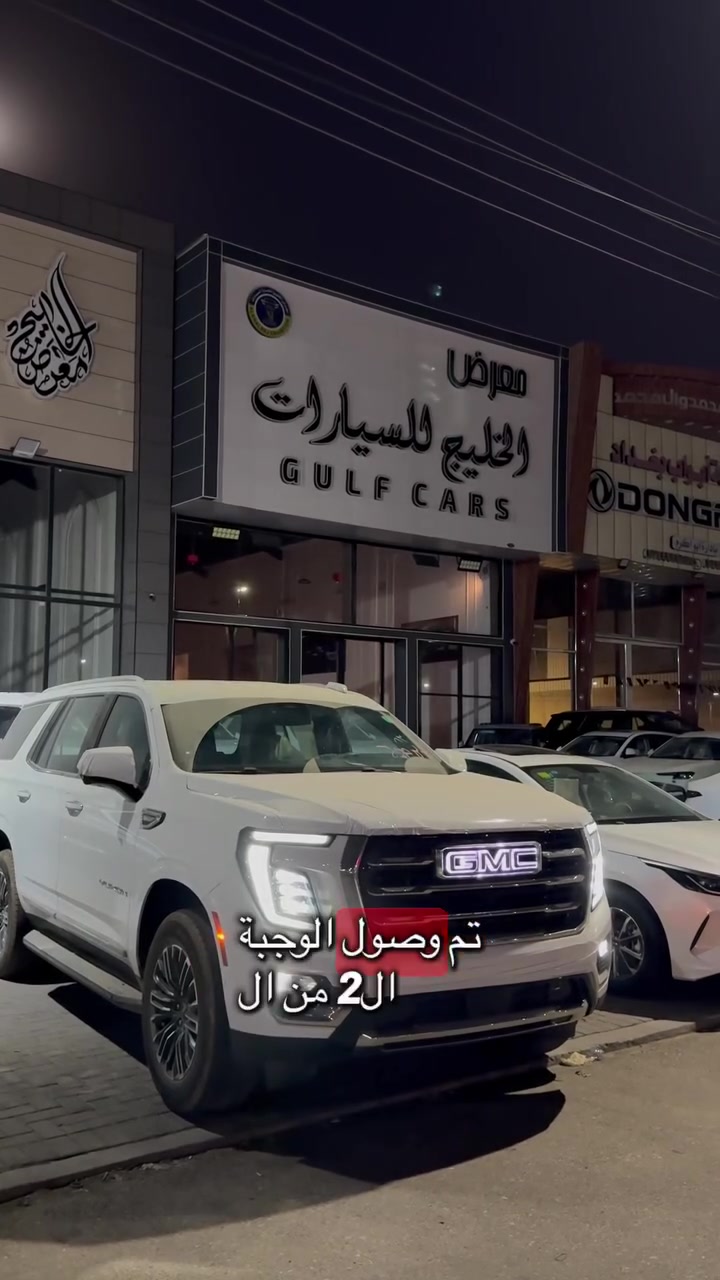 ✨✨شركة الخليج لتجارة السيارات ✨✨
 يوكن الفيشن  الإصدار الجديد2026 خليجي🔥 
قمارة سلايت. بنوراما + علامةالضوئية
 ♦️♦️♦️ضمان شركة المنصور♦️♦️♦️
* للاستفسار (***********)
السعر (✅) 

* ⁠داخل جلد 
* ⁠الموديل 2026 رقم بغداد//بصرة  
* ⁠اللون اسود الدشبول الجديد 
* ⁠حجم المحرك : 5.300 Cc (8 سلندر)
* ⁠اربع كامرات محيطية جنطة كهربائية 
* ⁠داخل جلد اصلي 
* ⁠شاشة امامية كبيرة تشغيل عن بعد 
* ⁠رادار امامي رادار خلفي تحديد مسار 
* ⁠قيادة ذاتية توقف ذاتي نقطة عمياء 
* ⁠كراسي الامامية كهرباء وتدفئة وذاكرة 
* ⁠الكراسي الخلفية تدفئة وجلد 
* ⁠الجنطة الخلفية كهرباء 
* ⁠ويل قياس (20 انج) اسود 
* ⁠كراسي 7 راكب كهرباء 
* بصمه تشغيل بصمات ابواب 
* نظام تشغيل واطفاء السياره ذاتي نظام تحديد مسار
* ⁠حساس امامي خلفي ستيرن كهرباء 
✨✨معارض البصرة شركة الخليج لتجارة للسيارات✨✨
     🎗️🎗️🎗️ ⁠نضام البيع المباشر والمراوس 🎗️🎗️🎗️
ملاحظة:- يتوفر لدينا جميع انواع التاهو والجمسي
