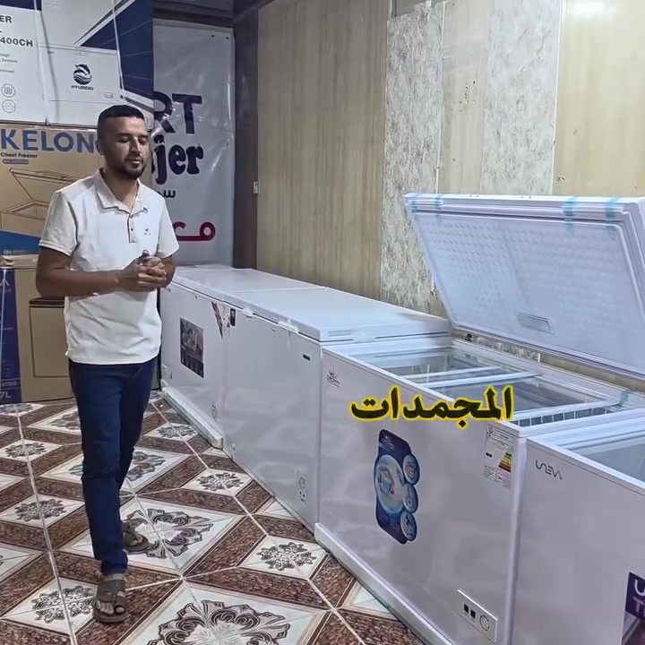 عرض خاص مجمدة 14قدم 
بسعر جملة ضمان سنه 
العنوان موصل حي القاهره مجاور عمارت الحديدين 
يوجد خدمة توصيل لجميع المحافظات العراق 
***********
***********
@
