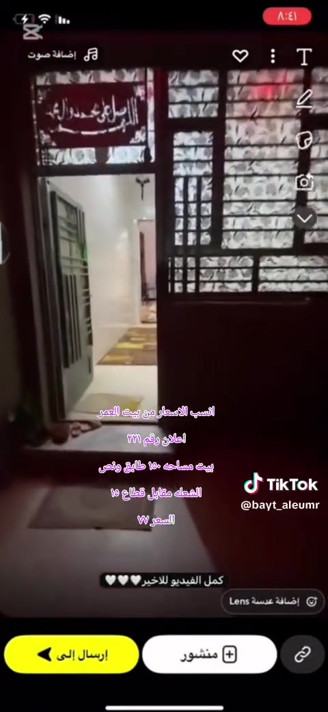 قطاعه ١٥ • ١٥٠م • طابق ونص