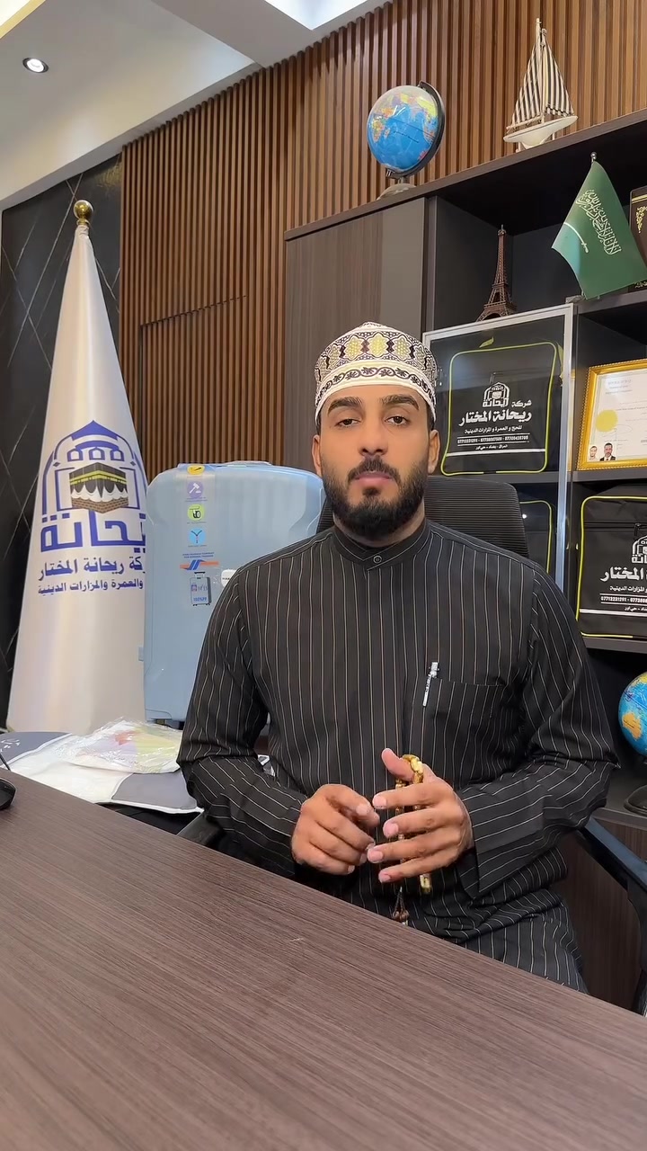 عمرة ربيع الثاني ١٤٤٧هـ • ٢٢/١٠/٢٠٢٦ • تقسيط ماستر كارد