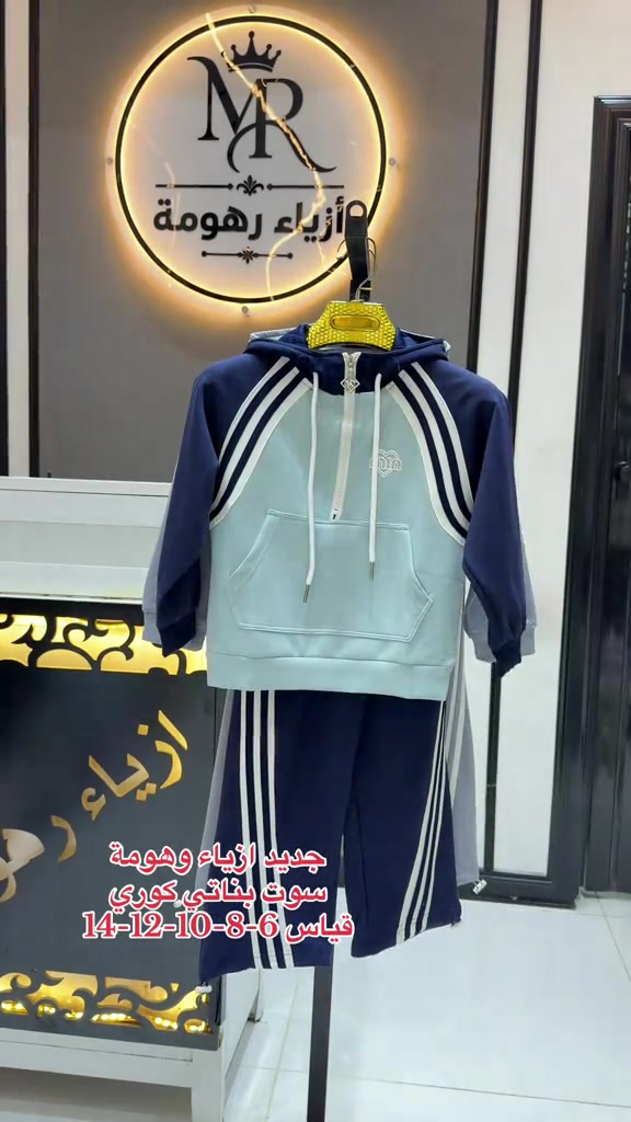 سوت بناتي كوري • قياس ٦-١٤ • ازياء رهومة