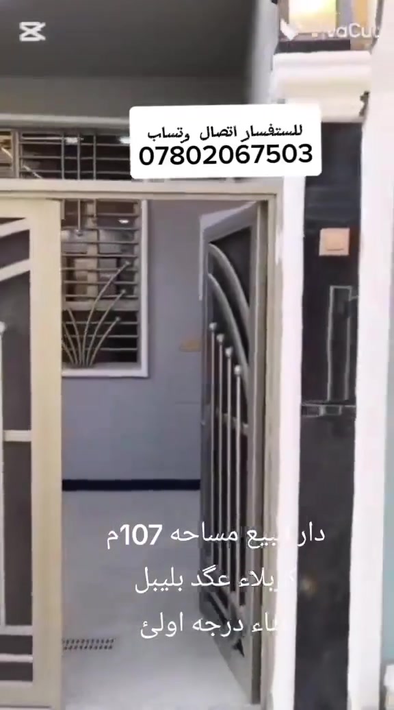 كربلاء • ١٠٧م • طابقين