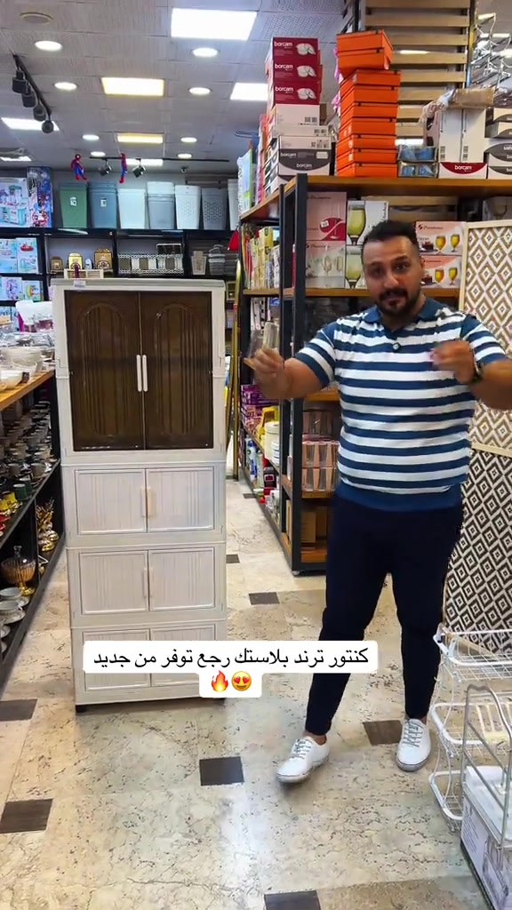 كنتور ترند بلاستك رجع توفر من جديد😍🔥 ‏‎العنوان: زيونة – قرب صالون سامو ومركز الشابندر ‏‎💬 راسلنا مباشرة على الواتساب واحجز طلبك الآن 👇 ‏https://wa.me/9647710090950 ‏‎📲 خدمة الزبائن: *********** ‏‎📞 للشكاوى: *********** ‏‎📱 حمّل تطبيق فيلا واطلب بكل سهولة: ‏‎🤖 أندرويد: ‏https://play.google.com/store/apps/details?id=com.clicklive.villa ‏‎🍎 آيفون: ‏https://apps.apple.com/app/id1600558235 ‏‎🚚 خدمة التوصيل متوفرة: بغداد – جميع المحافظات ‏‎🔥 سارع قبل نفاد الكمية! ‏‎#عروض #ترند #خصومات #تخفيضات #منزليه
