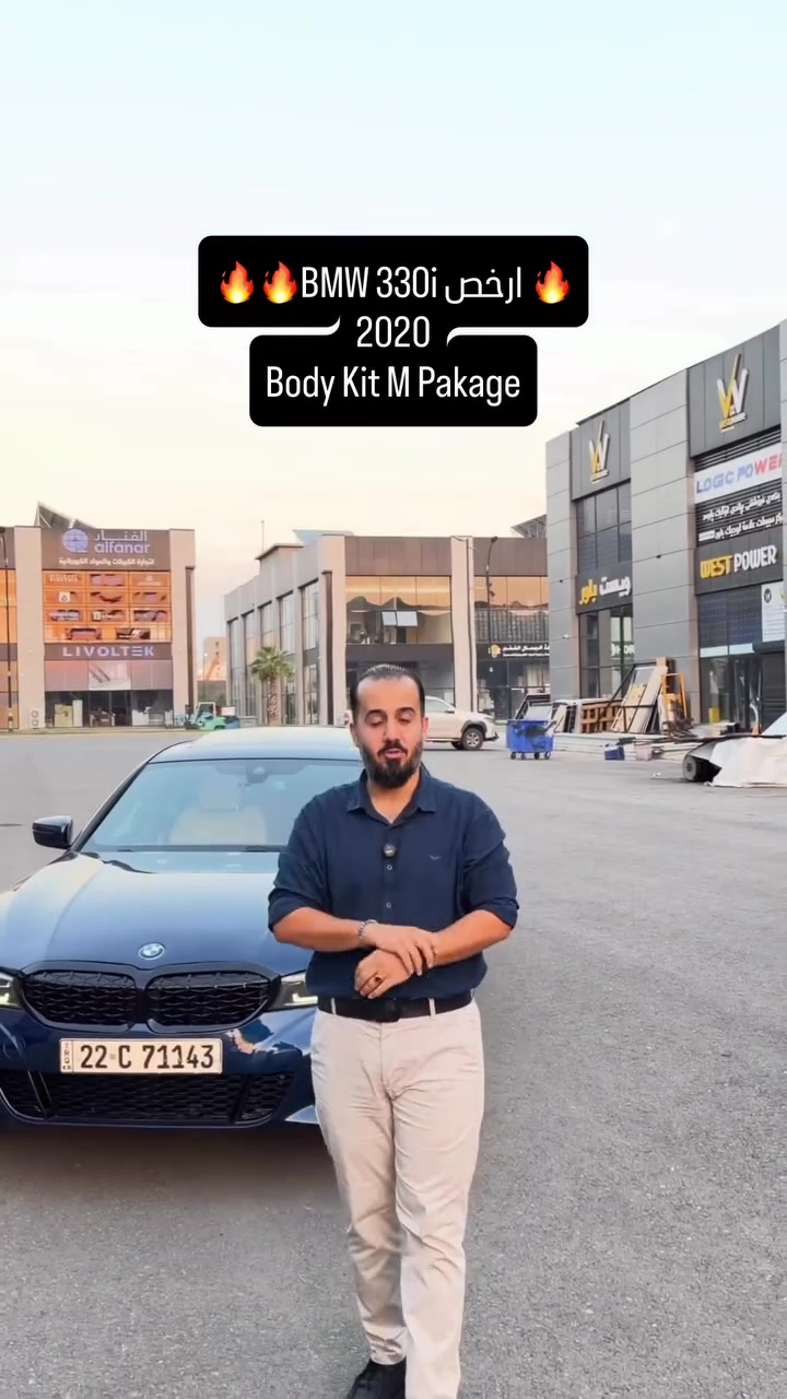 بي إم دبليو ٣٣٠ • ٢٠٢٠