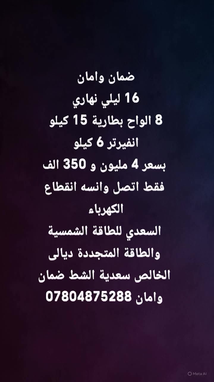 الكترونيات • ديالى الخالص • سعدية الشط
