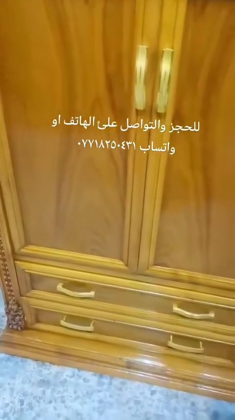 للحجز والتواصل علئ الهاتف او واتساب ***********
بغداد السيديه حي الاعلام شارع قطر الندئ
