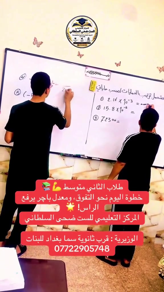 ثاني متوسط • مركز تعليمي • الوزيرية