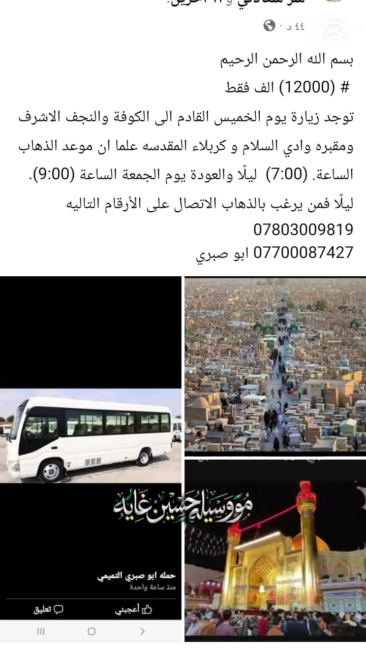 حملة • أبو صبري التميمي • سياحة
