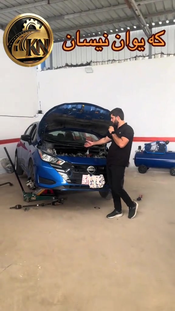 #نيسان #nissan #دهوك_ئاکڕێ_زاخو_ئامێدی_بەردەرەش_شێلادزێ #كركوك_محافظه #بصره_بغداد_ميسان_ذي_قار_كل_المحافظات 

نص مكتوب في الصور:
- كه يوان نيسان