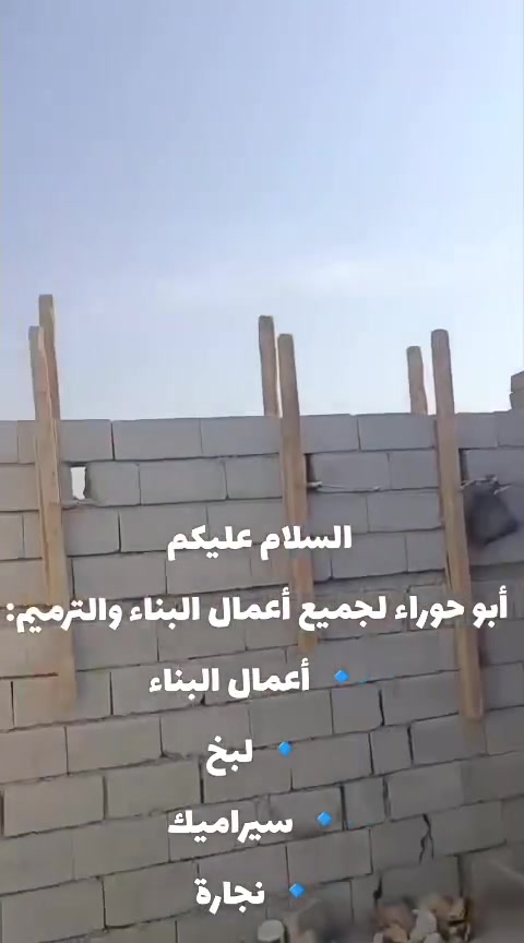 ابو الخصيب • لبخ • سراميك