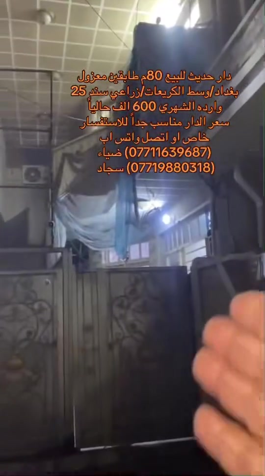 الكريعات • ٨٠م • سند زراعي
