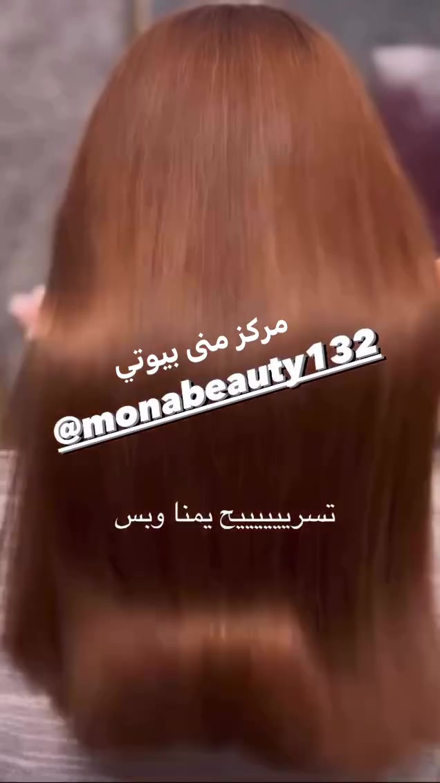 (منى بيوتي)  يا تلحكون على العروض يا متلحكون 
العنوان  بغداد الجديدة شارع المسبح  مجاور أفران الهادي. عمارة وأسواق محمد فيونكه طابق الأول  ***********
