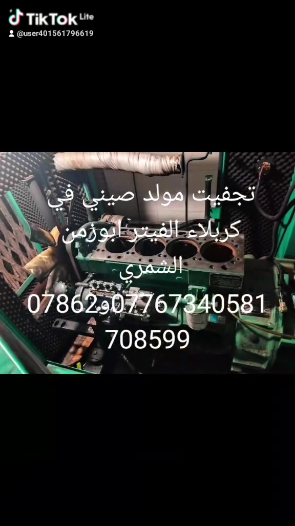 كربلاء • تصليح إلكترونيات • صيانة أجهزة
