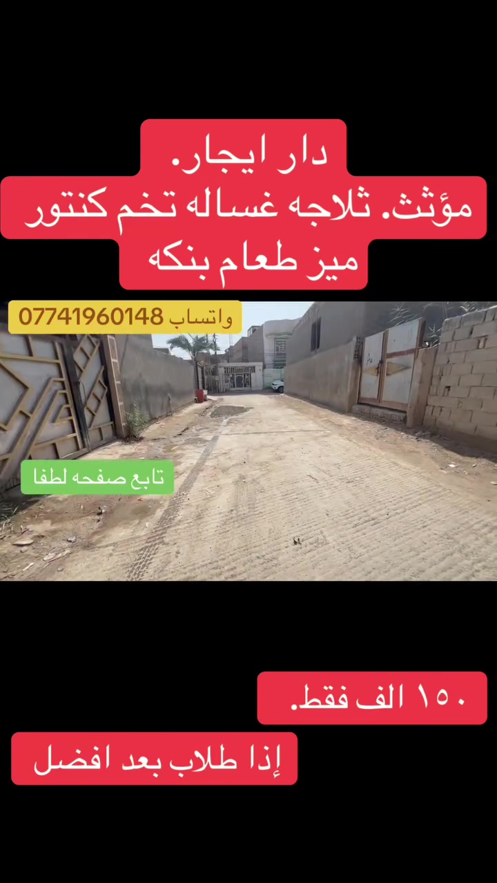 ١٥٠ الف • مفروش • إيجار
