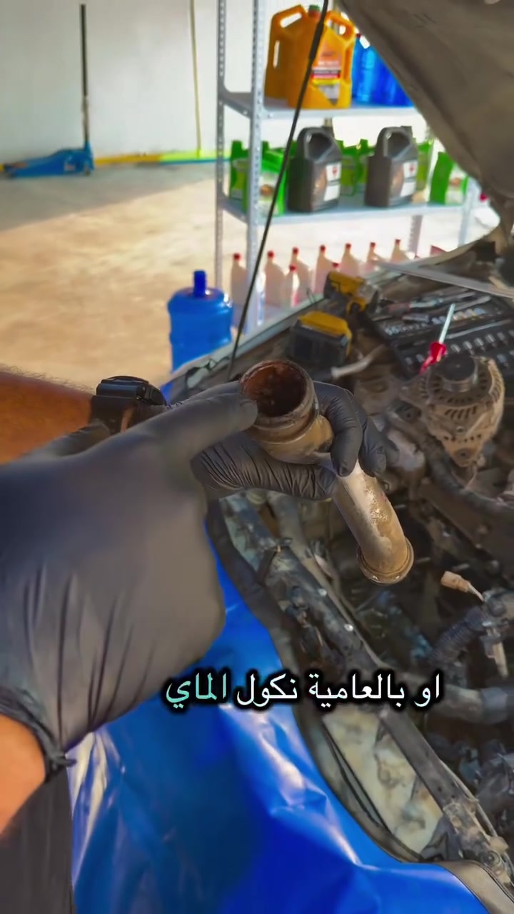 من أكثر الأخطاء الشائعة استخدام ماء البوري داخل منظومة رادیتر السيارة. 🩸
لا تنتظر المشكلة تكبر،
اهتم بسيارتك من البداية. ✨

📍 M.A CENTER
خانقين – ملکشاه – المنطقة صناعية الجديدة – على الشارع الرئيسي

📞 ***********
📞 ***********
