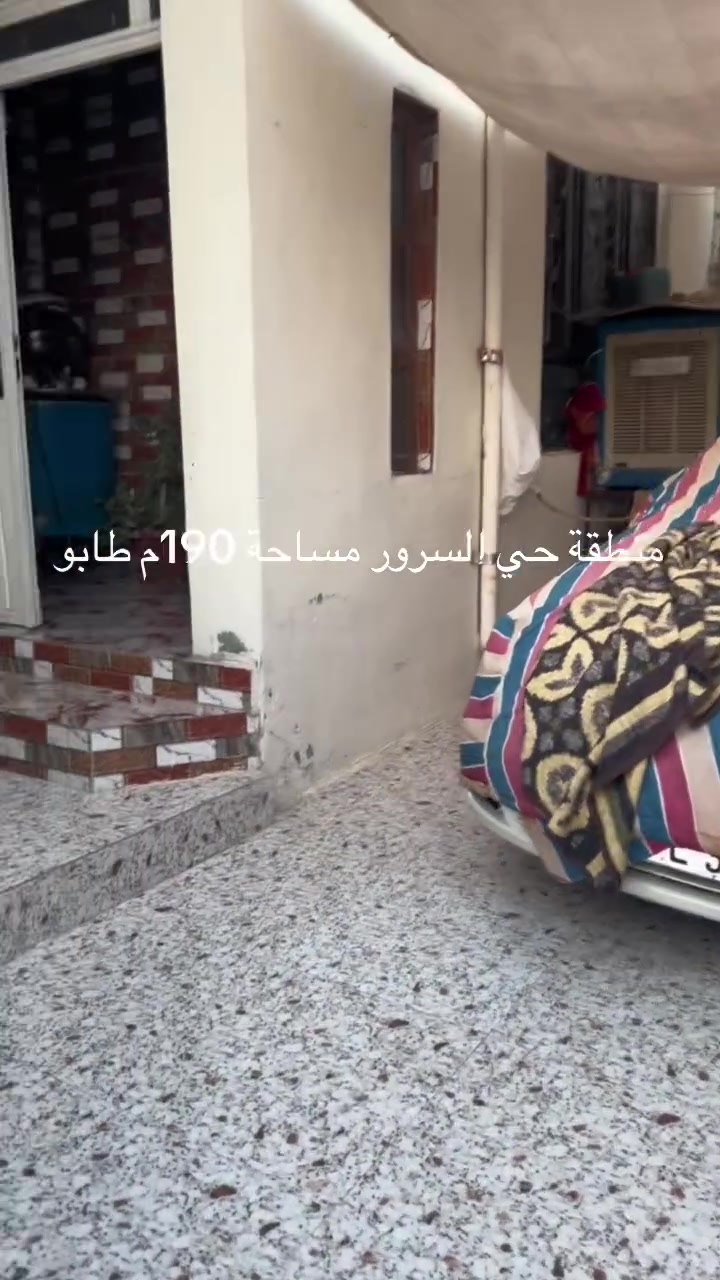 دار للبيع في حي السرور
✨ المواصفات:
 نوع السند: طابو صرف
 المساحة: 190 متر مربع
 الواجهة: 8 أمتار
📍 للاستفسار ومراجعة التفاصيل:
يرجى زيارة مكتب القمة للعقارات والمقاولات العامة
 العنوان: شارع عام - قرب صيدلية طوز المركزية
 هواتف الاتصال:
 ***********
 ***********
