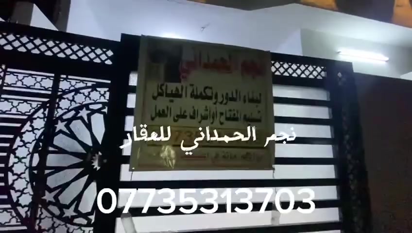 #بسم_الله بناء #قسط تستلم مفتاح #شهر 500
وي الحمداني  تسكن بيت أحلامگ واحلام عائلتك
#بناء_المنزل_مفتاح
#تكملة_الهياكل
#ترميم_المنازل
#اضافات_للمنزل
#تسليم_مفتاح
كركوك واطراف 
*********** واتساب اتصال
