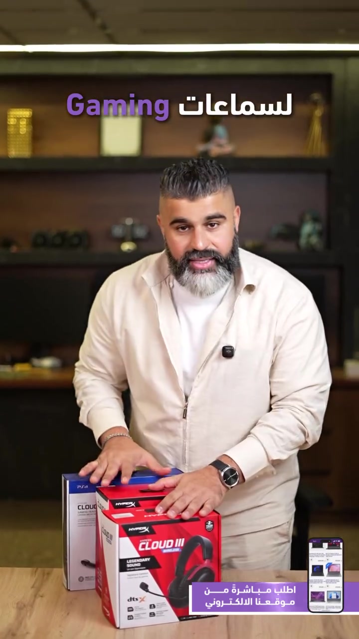 سماعات HyperX المتصدرة بعالم الجيمينج متوفرة بجميع أصنافها وأنواعها عندنا

🔹 راحة خرافية للأذن
🔹 صوت محيطي ونقي
🔹 مايك عازل للضوضاء

مهما كان نوعك المفضل.. راح تلاگيه متوفر وبأفضل سعر في ناروتو سنتر

____
أوقات العمل 🕚من ساعة 11 صباحاً لغاية 11 مساءاً عدا يوم الجمعة من
ساعة 4 لغاية 11 مساءاً
📍العنوان : البصرة/العباسية مقابل شركة اسياسيل
📱ارقام المركز :
المبيعات / *********** - ***********
الصيانة / *********** - ***********

نص مكتوب في الصور:
- Naruto center اطلب مباشرة من موقعنا الالكتروني