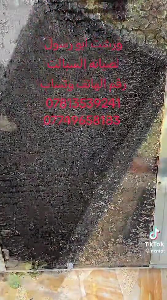ورشه المهندس لتبيريد لتنصيب كافه أنواع السبالت 
عندك سبلت عطلان لا تحتار 🤔اتصل 📞والصيانه داخل بيتك  ولا تفكر بالتصليح الممل نصلكم أينما كنتم
💥نصب السبالت بضمان التنصيب والعمل❄️❄️
💥فتح وغسل جميع انواع السبالت بضمان جوده العمل
💥ليك وصيانه جميع انواع السبالت والمكيفات بضمان العمل موقعيا
💥كابسترات اصليه    
💥شحن غاز درجة اولى مع الضمان
💥إلغاء مجمع التدفئه بحرفيه ممتازة
معالجة جميع الاعطال الكهربائيه والميكانيكيا 
وتصليح  ثلاجات
ومجمدات 
وتصليح غسالات وبرادات 
رقم الهاتف *********** هاتف***********وتساب  🏃🏻‍♂️
🔨🔧🪛
العنوان تكريت
حي العصري 
شارع البلديه 
مقابل ثانوية
طريق النجاح للبنات
