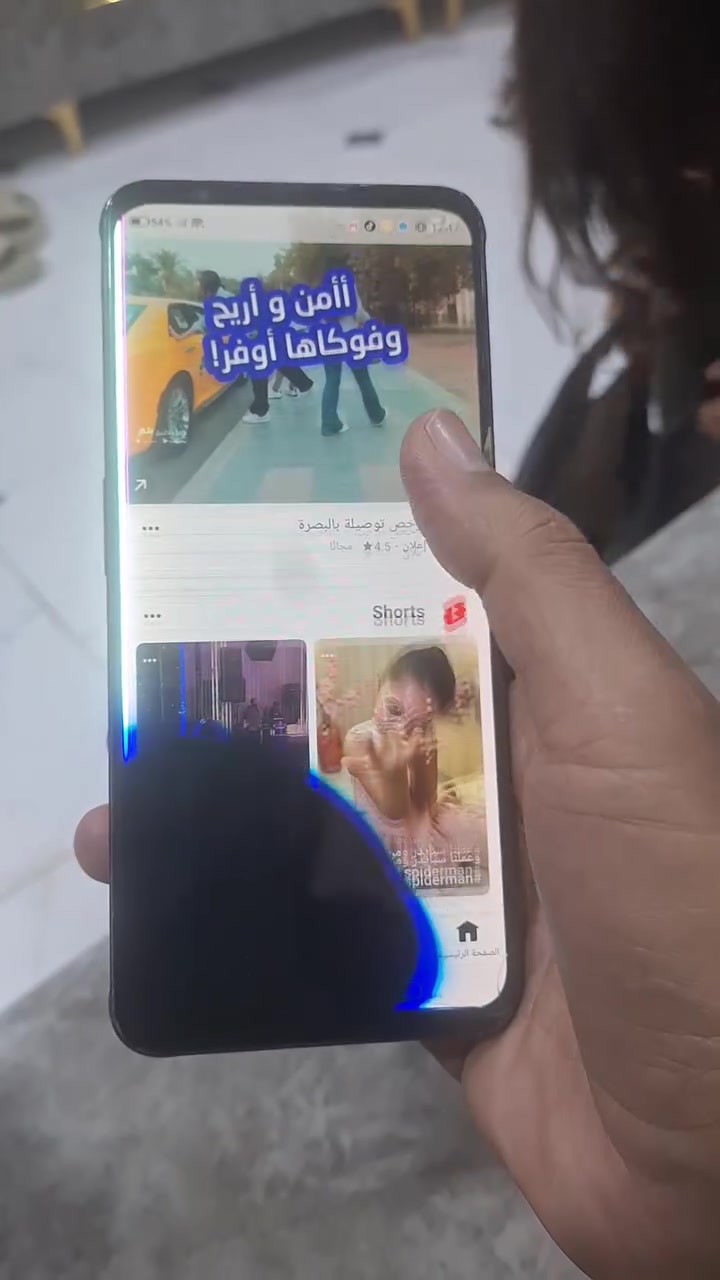 ريد ماجك ٧ • يحتاج شاشة • بصرة شط العرب