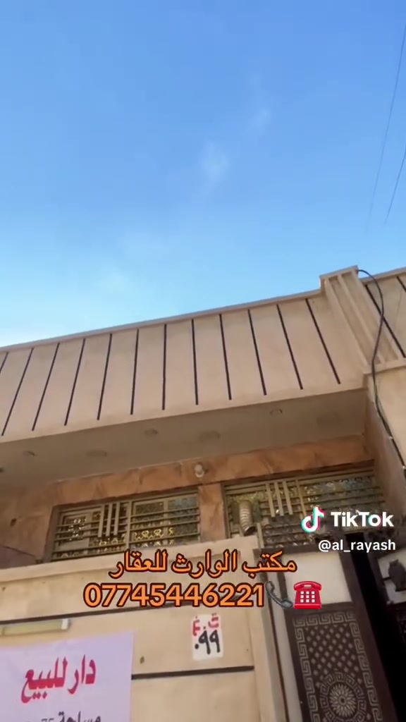 العبيدي شارع ١٥ • ٧٧م • زراعي
