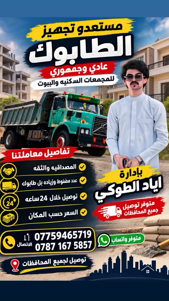 خدمات بناء • جميع المحافظات • بدون تفاصيل