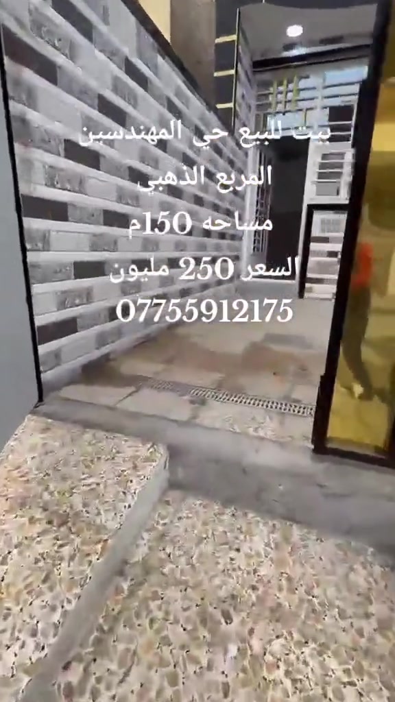 حي المهندسين • المربع الذهبي • ١٥٠م